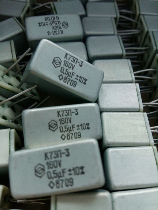 К73П-3 конденсатор 0.5мкФ 160В 1мкф 160В 0.25мкф 160В 0.1мкф и 0.15мкф