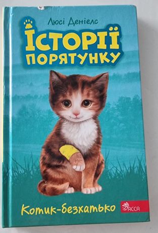 Книга дітячя 