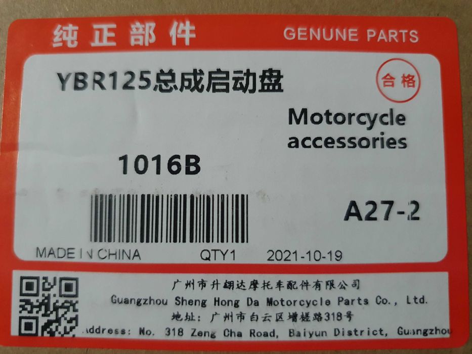 Embraiagem de motor de arranque Yamaha YBR / XTZ125