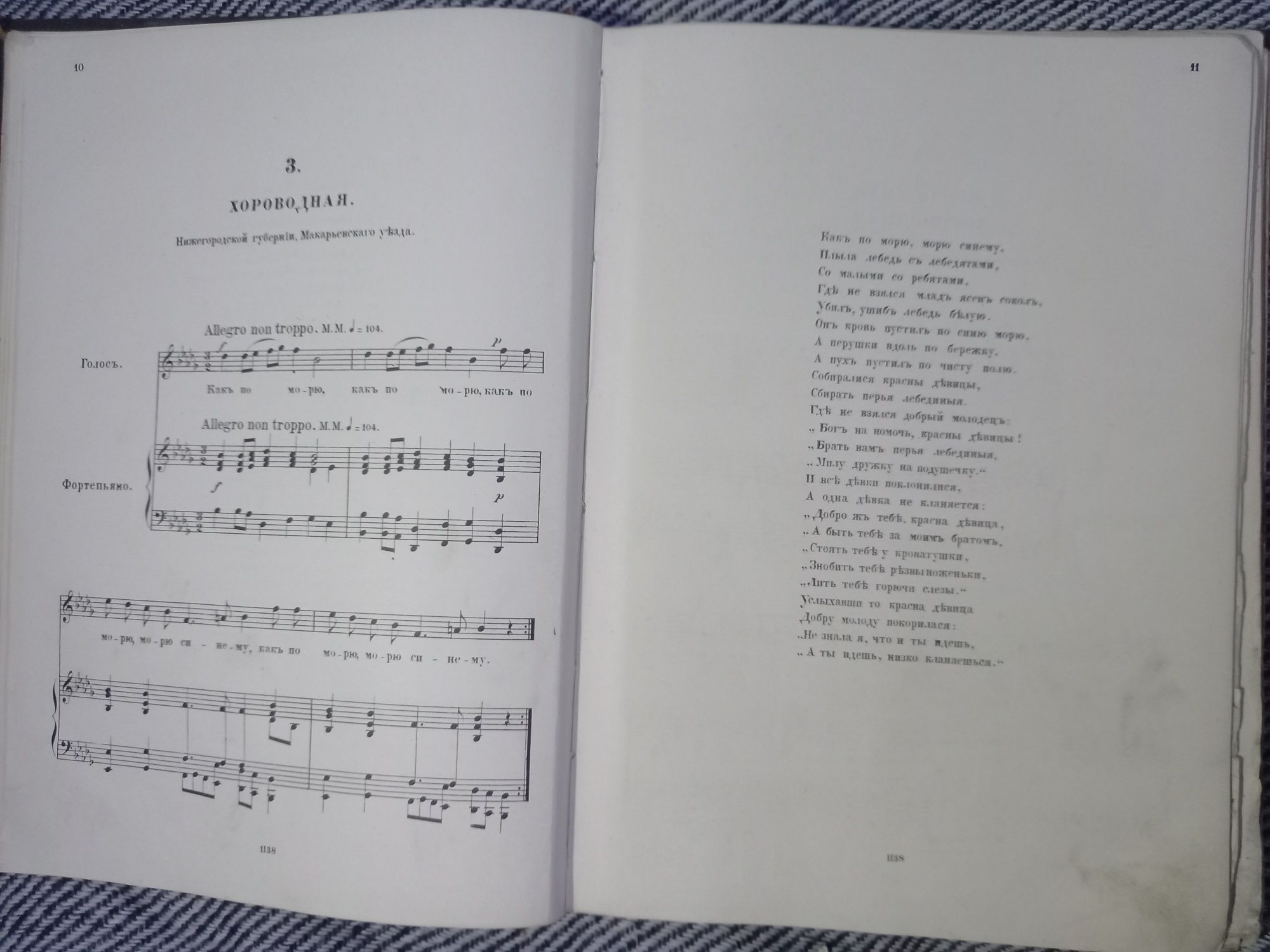 Балакариев Сборник русских народных песен 1895 ноты для фортепиано