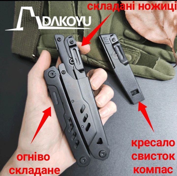 Мультитул з ножицями DAKOYU | SOG | Nextool Flagship Pro black для ЗСУ