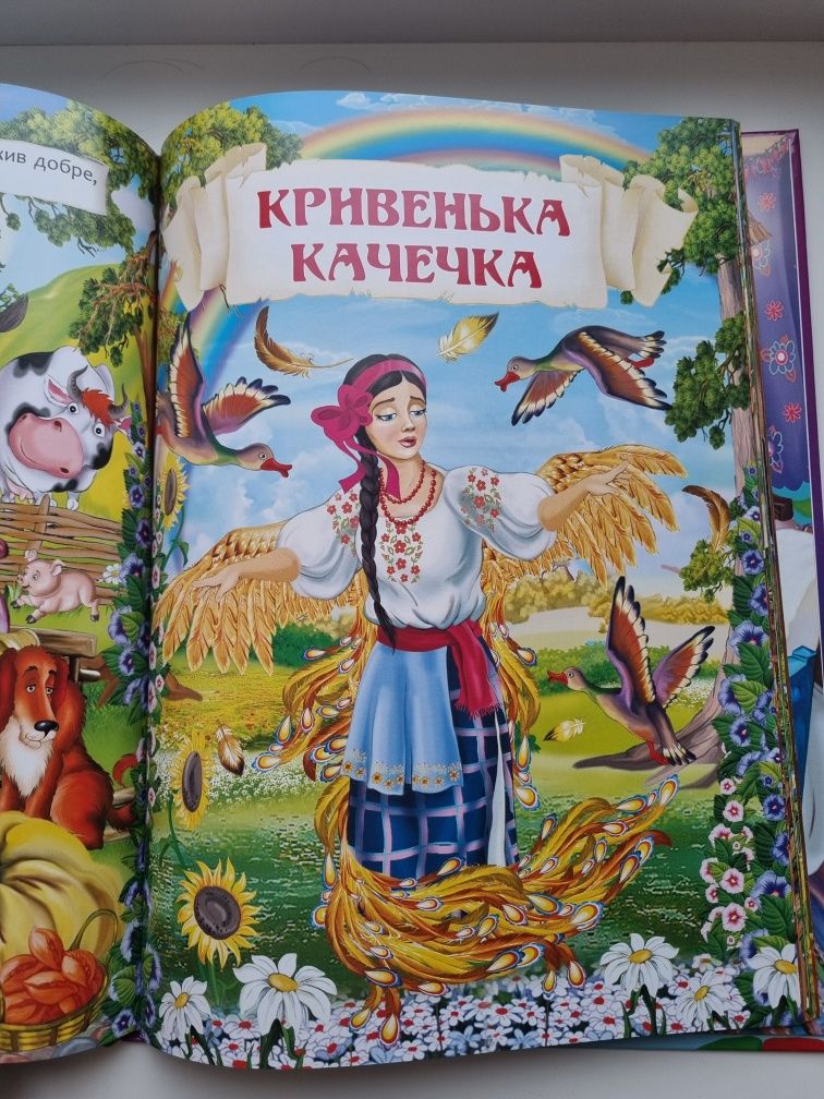 Українські народні казки