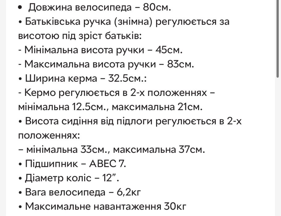 Дитячий велосипед-трансформер 3в1 Best Trike з батьківською ручкою