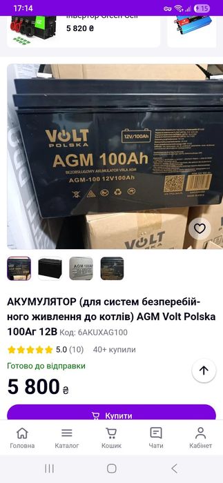 Аккумулятор AGM 12v, 100Ah