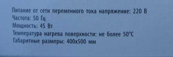 Электрогрелка медицинская,электрогрелка с терморегулятором,електрогріл