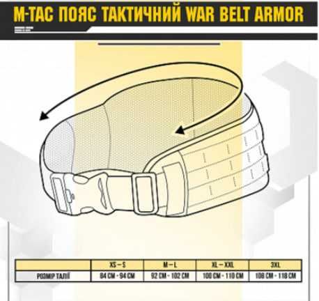 M-Tac пояс тактичний War Belt ARMOR Tegris D-Ring Cobra Multicam