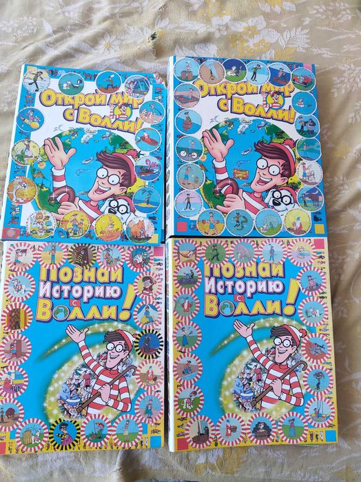 Журнали "Познай историю с Волли"