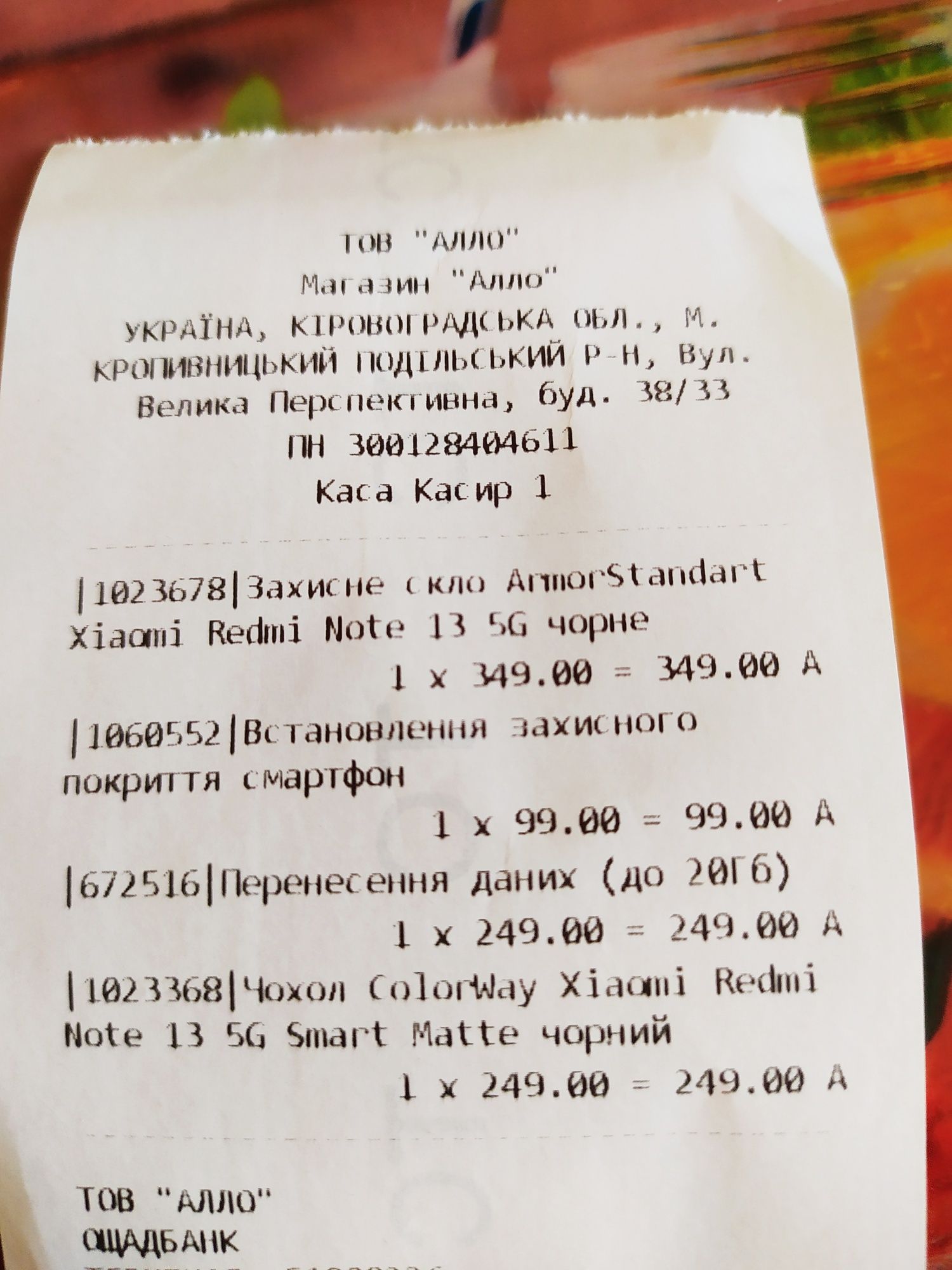 Продам чехол на Редми нотe  13 5g , ColorWey.