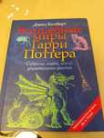 Книга Гаррі Поттера