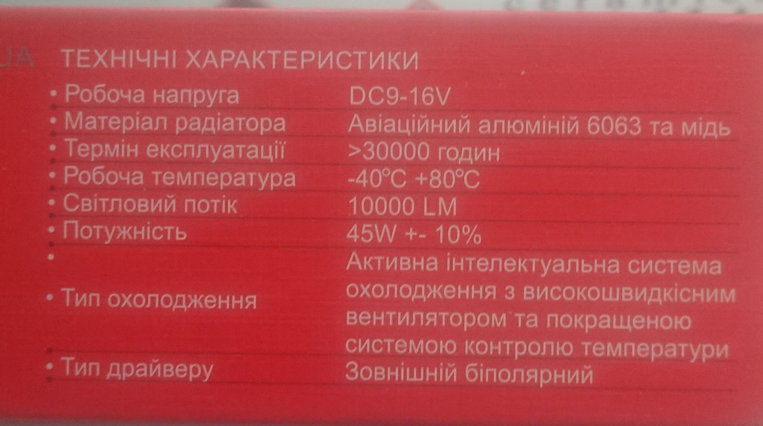 Світлодіодні Лед Лампи Decker H4 PL 01
