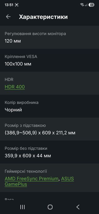 Asus tuf caming 2k 165гц 1мс.