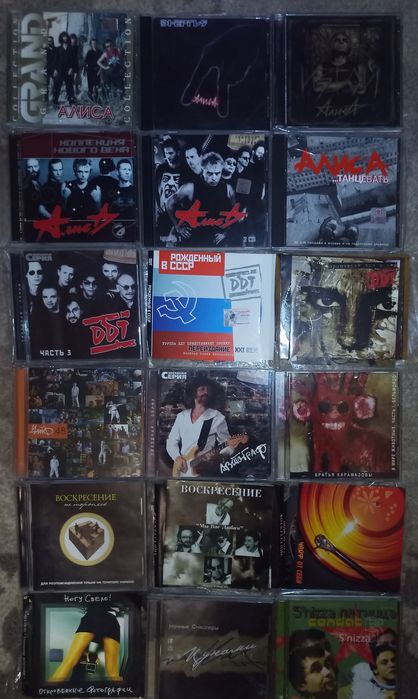 Гудімов,Ірина Білик,ТНМК,Наутилус,Чайф,  і інші CD.