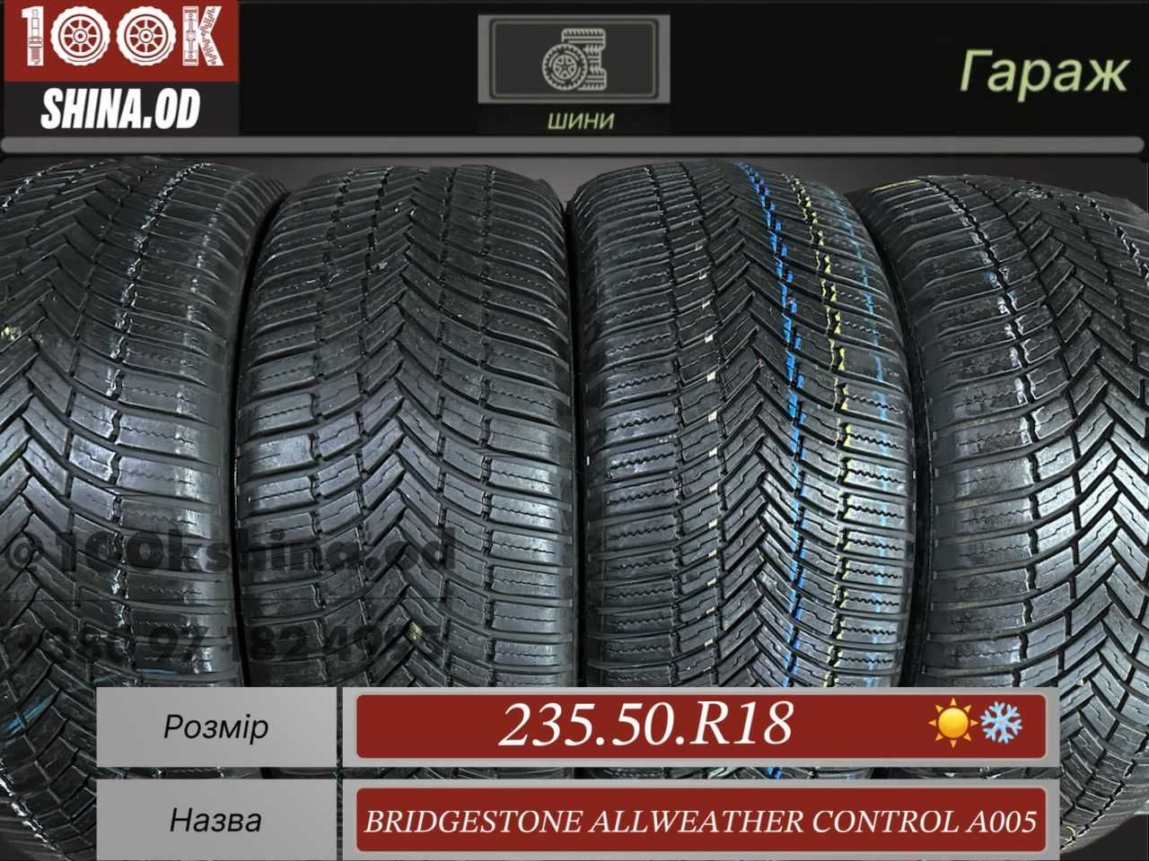 Шины БУ 235 50 R 18 Bridgestone A005 Weather Control Всесезонная