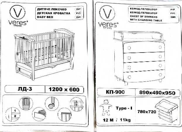 Дитяче ліжечко з маятником і шухлядою  та комод  "Верес"