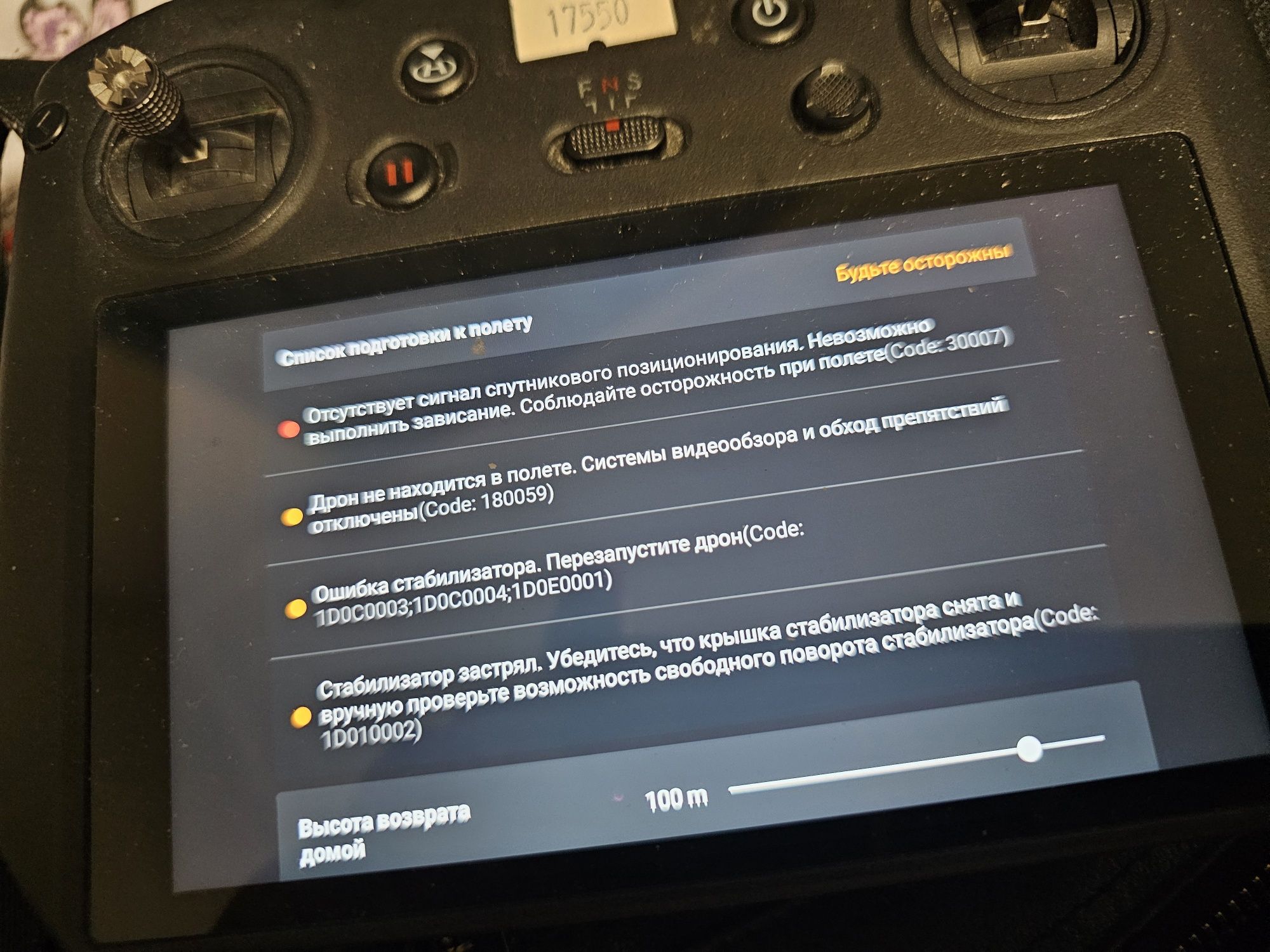 Квадрокоптер - DJI Mavic 3 Pro (под ремонт/чистый аккаунт)