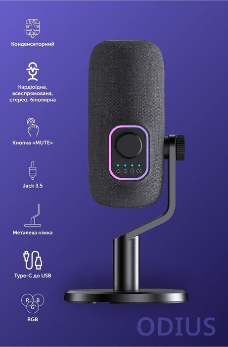 Proove Ігровий мікрофон Gaming Odius