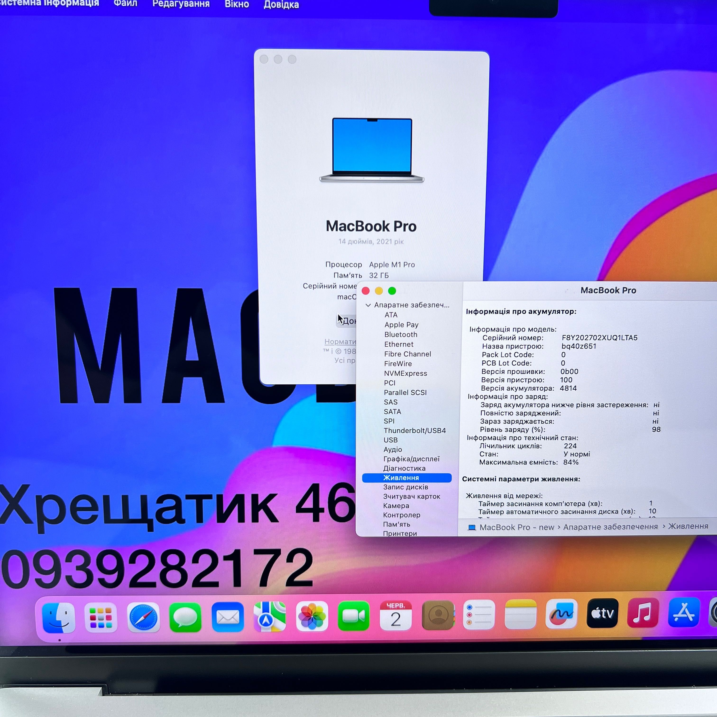 MacBook Pro 14 2021 M1 Pro 32GB/512GB SSD Silver ГАРАНТІЯ МАГАЗИН