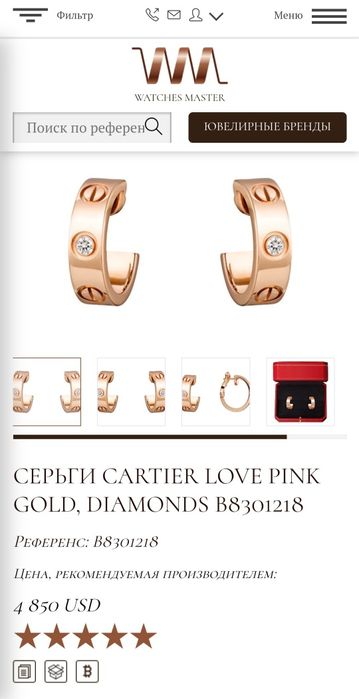 Золотые серьги с бриллиантами Cartier.