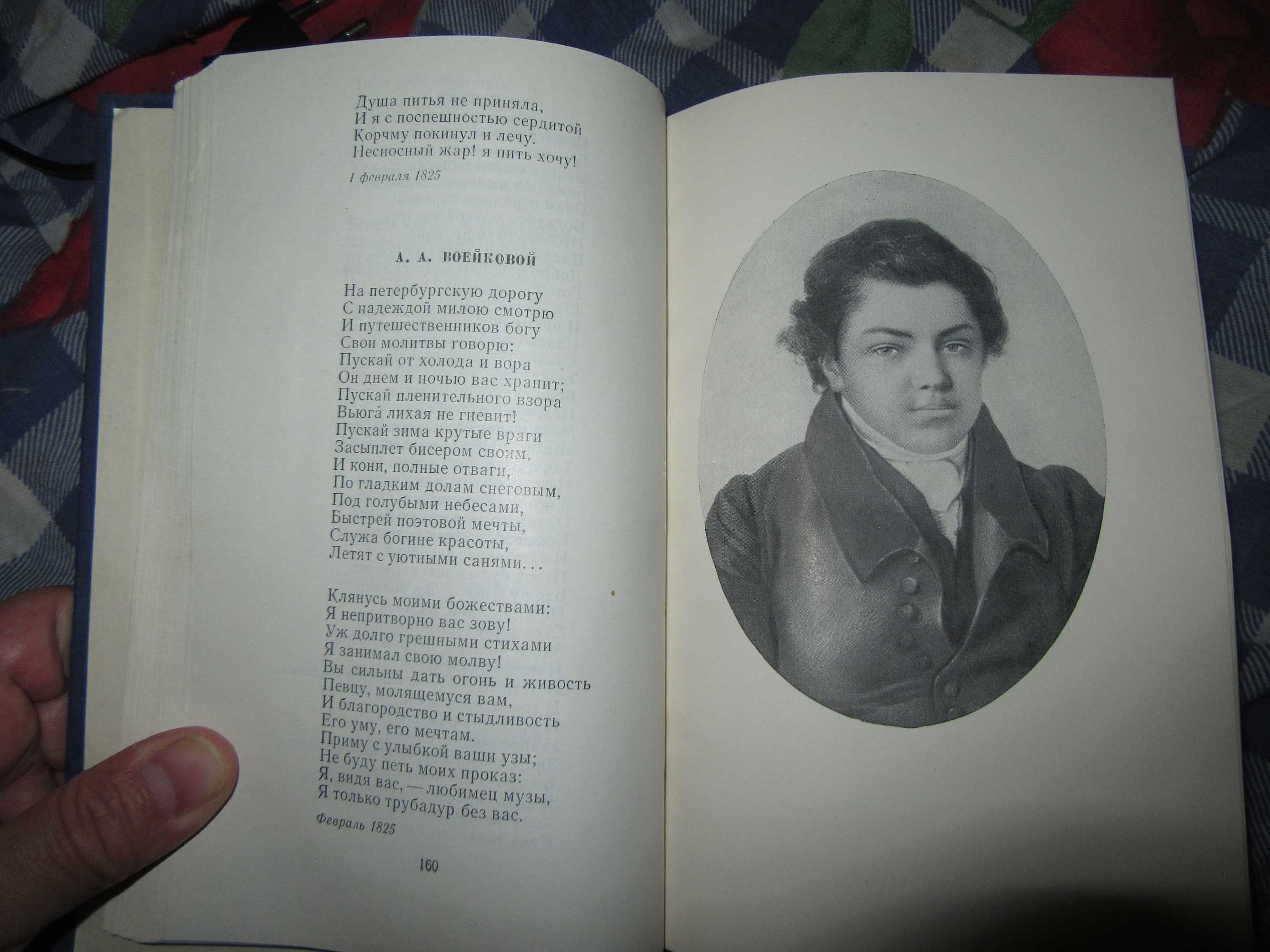 Н. М. Языков. Полное собрание стихотворений.Библиотека поэта.1964 г.