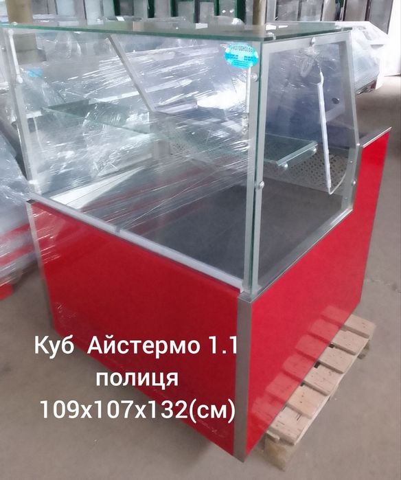 Вітрини-Куб 1.1м-2.5м універсальні/  холодильні/низькотемпературні