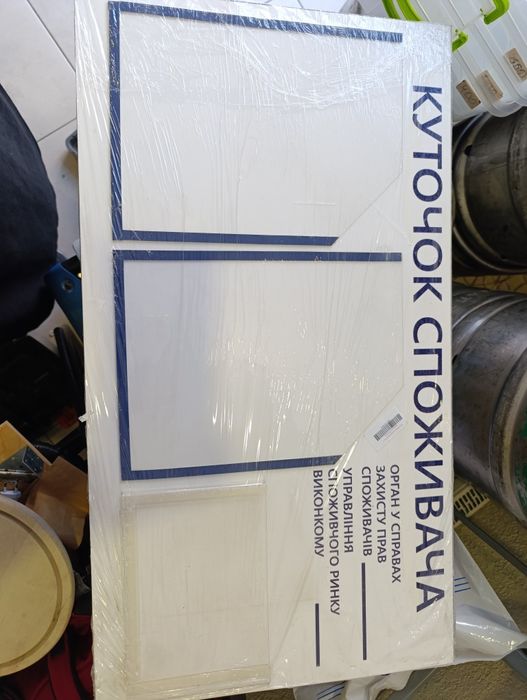 Куточок споживача