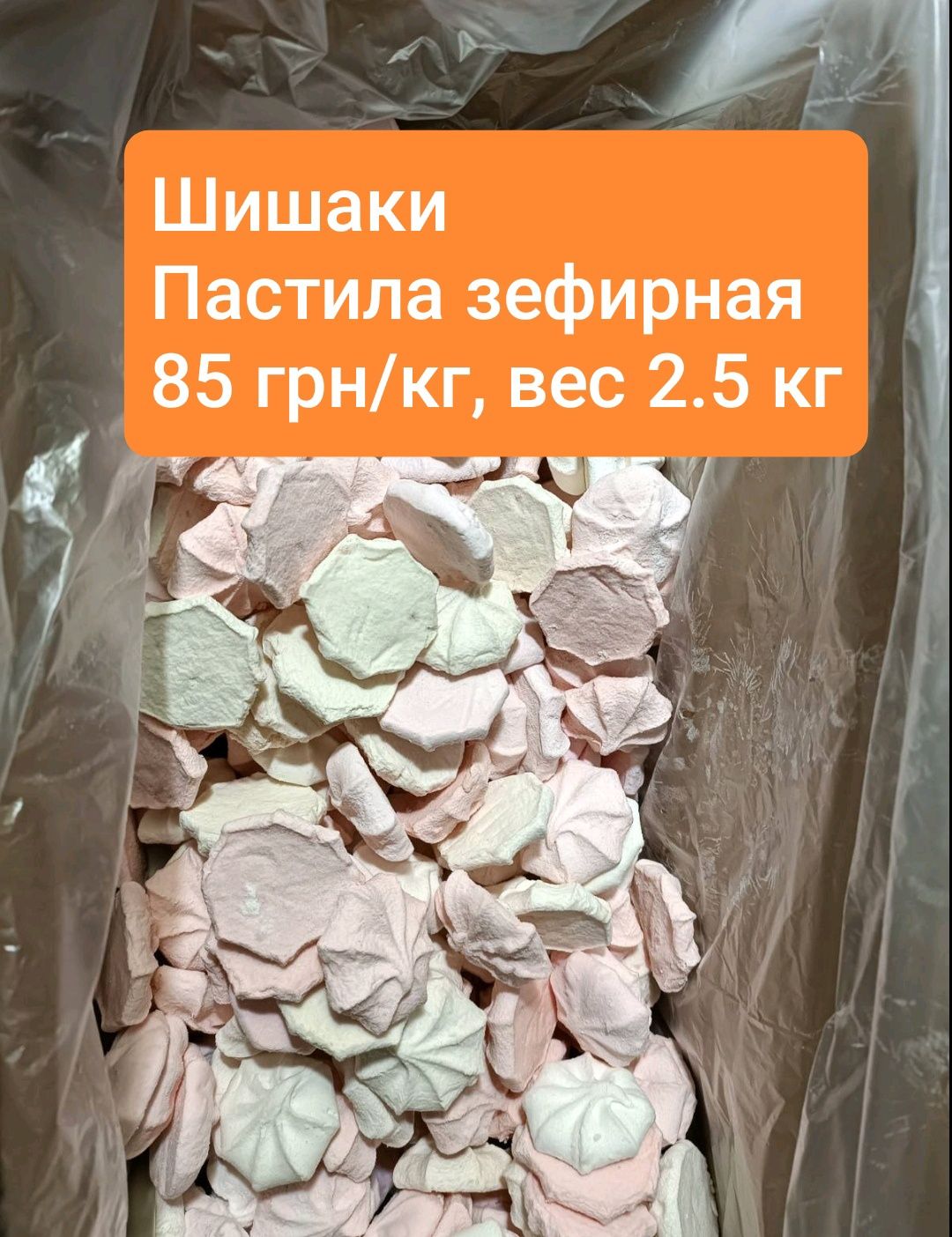 Некондиция, нелеквид, кондитерка, шоколад, опт, конфеты, печенье