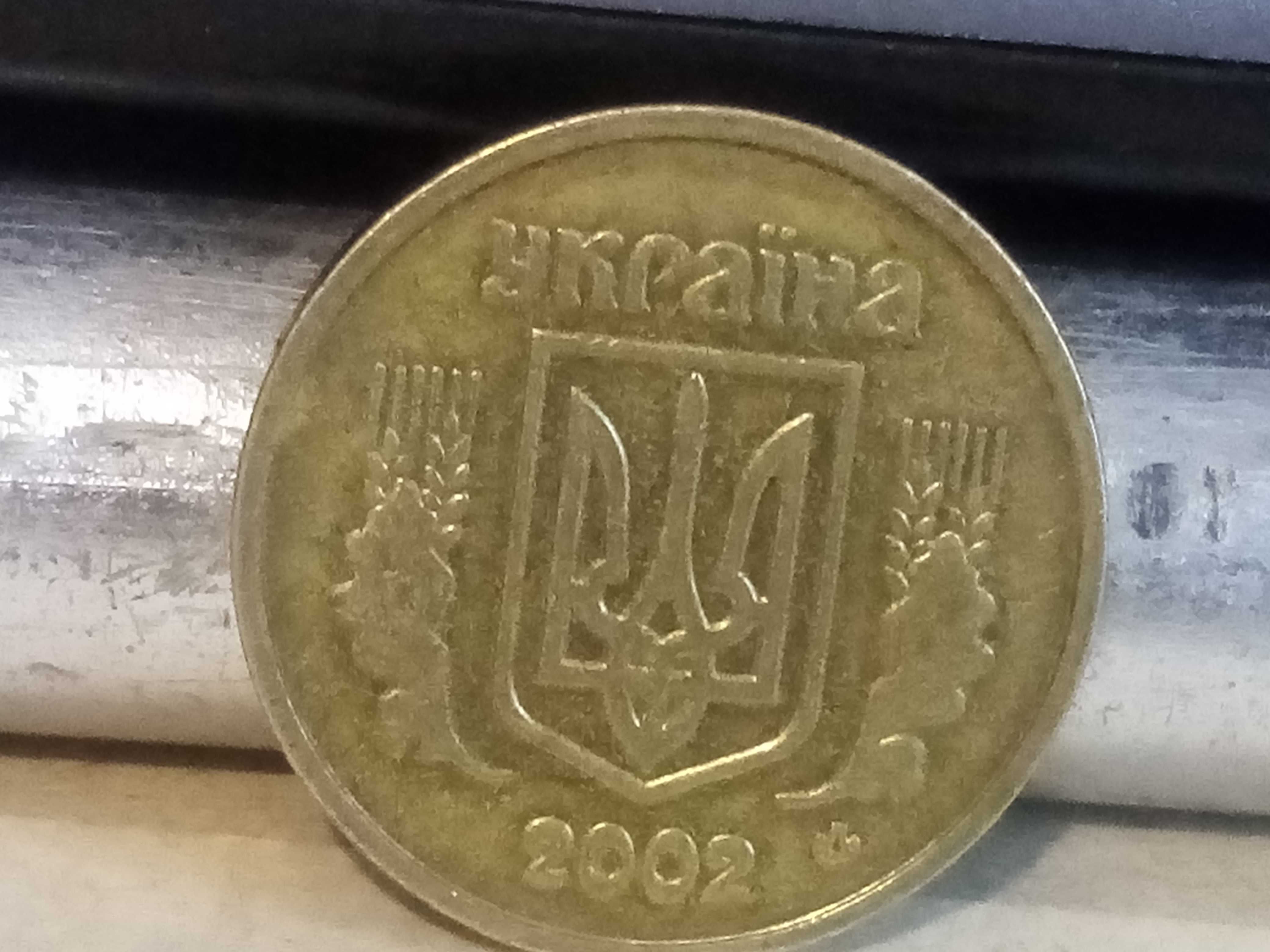 1 гривня 2002 года