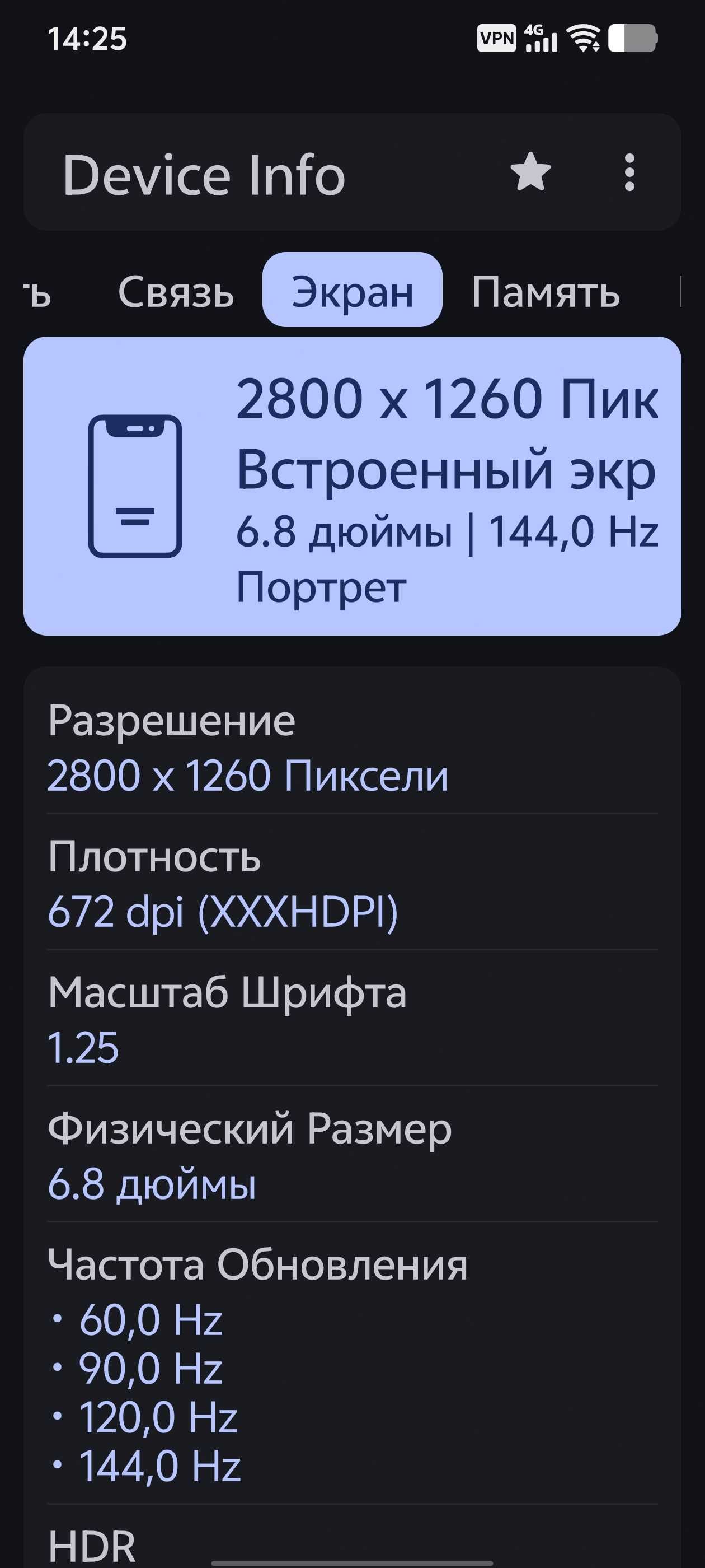 Продам смартфон Vivo Iqoo Z9 Turbo, 12/256, Snapdragon 8s Gen 3