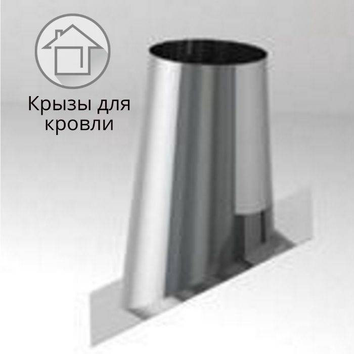 ДЫМОХОД из нержавеющей стали! Сэндвич и одностенные! ЗВОНИТЕ!