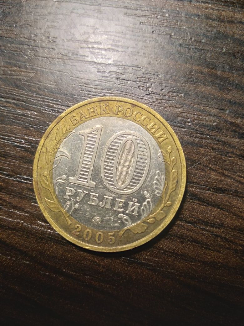 Продам монету ціна  50 грн