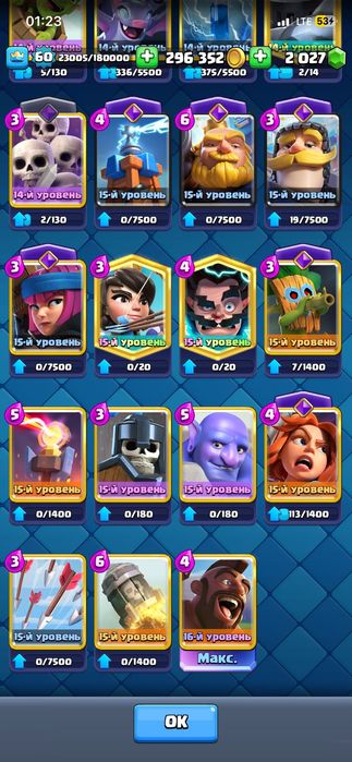 Продажа акаунта в clash royal