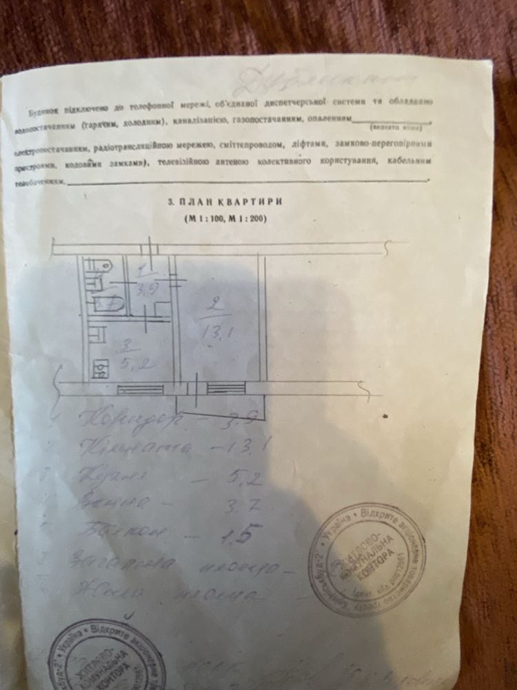 1 кімнатна Подільський район прооспет Правди Паркове місто