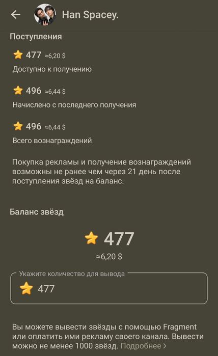 Продам канал в телеграмі з 490 підписниками!
