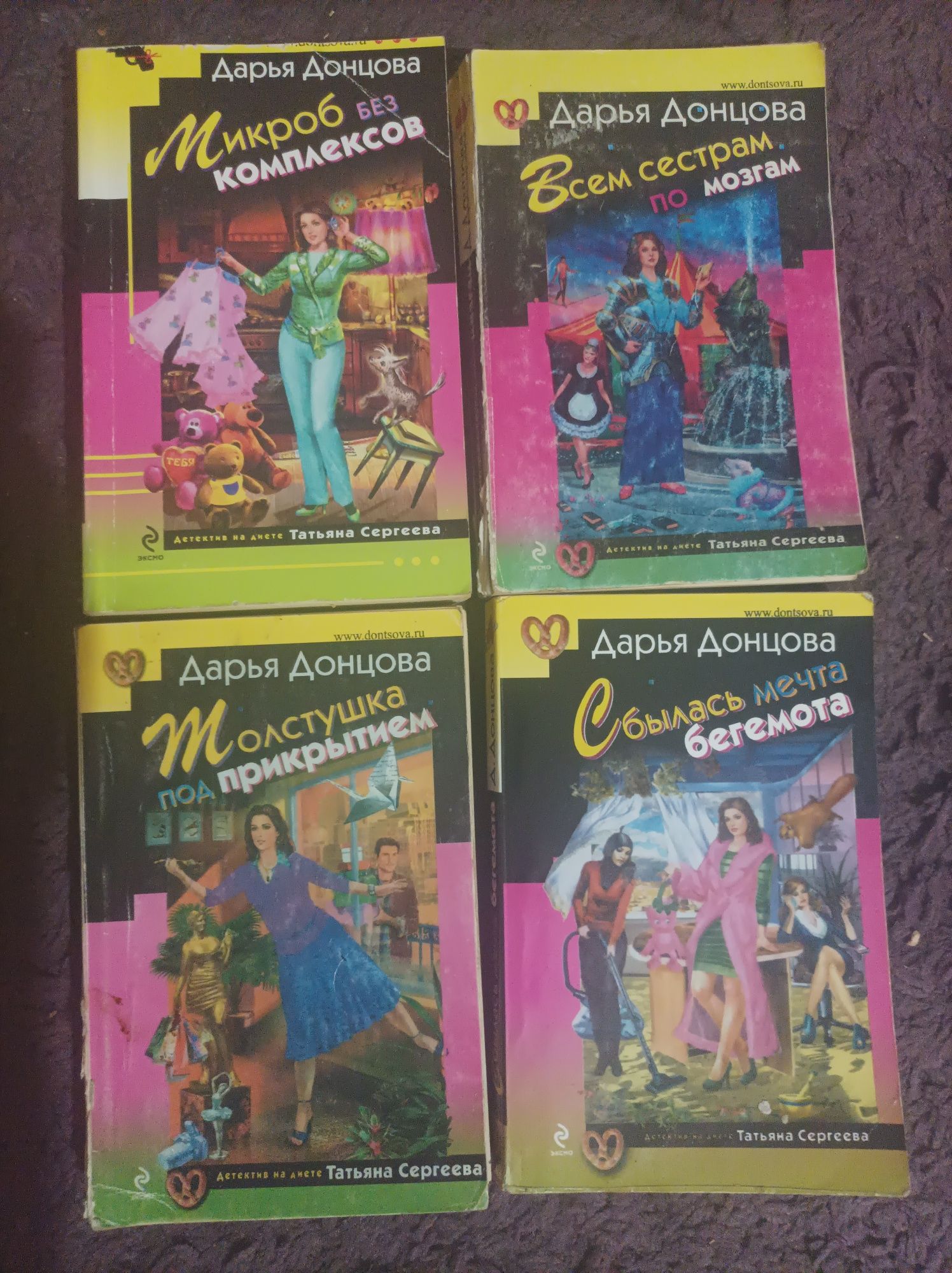 Книги Донцовой в хорошем состоянии. Смотрите список внизу.