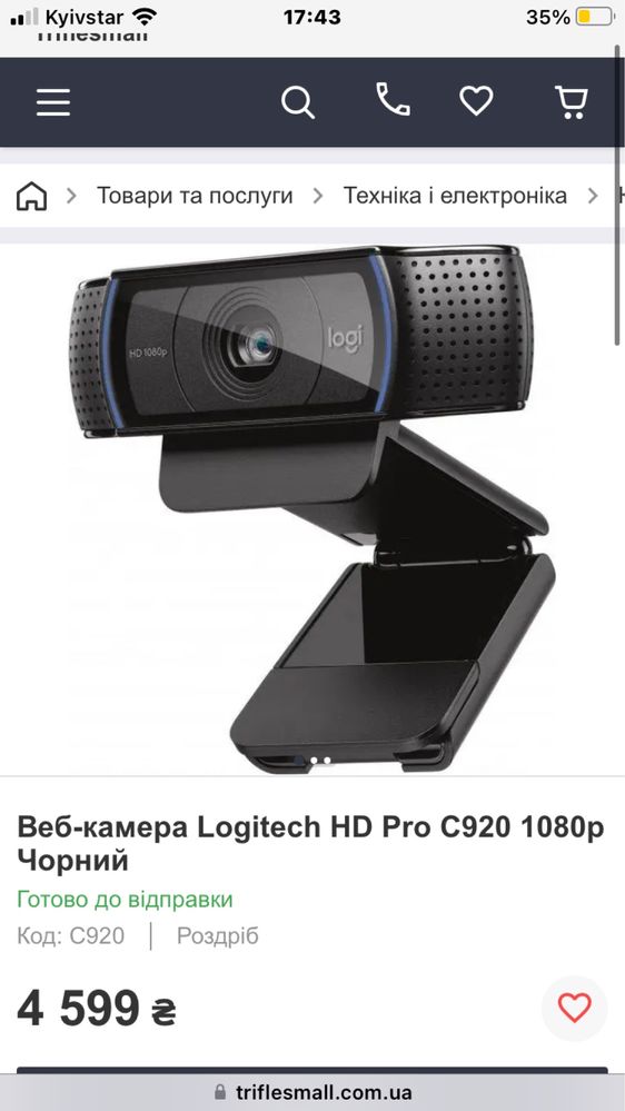 Веб камера Logitech HD Pro C920 1080P
