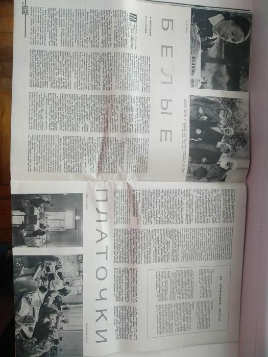 Журнал "Огонёк" номер 49, декабрь 1963 г