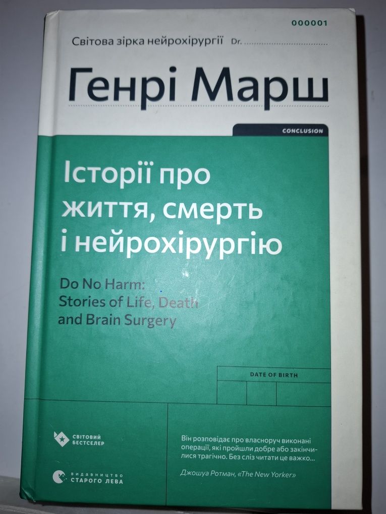 Цікаві книги для дорослих