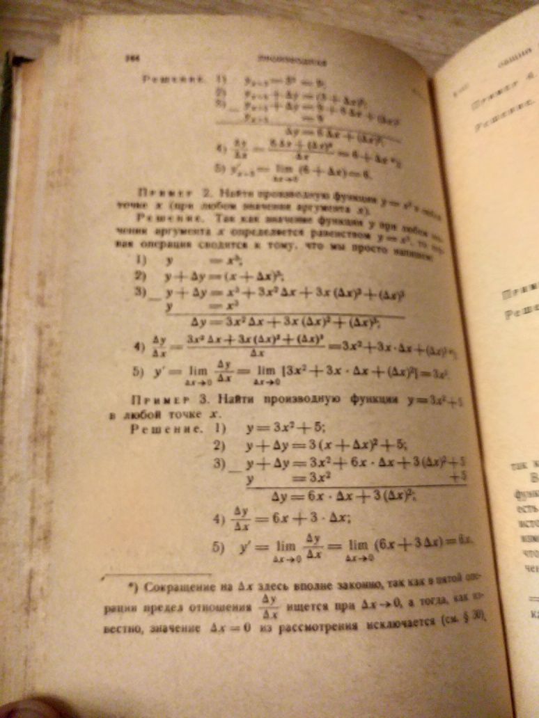 Книга Курс Высшей Математики Н.П.Тарасов 1971г