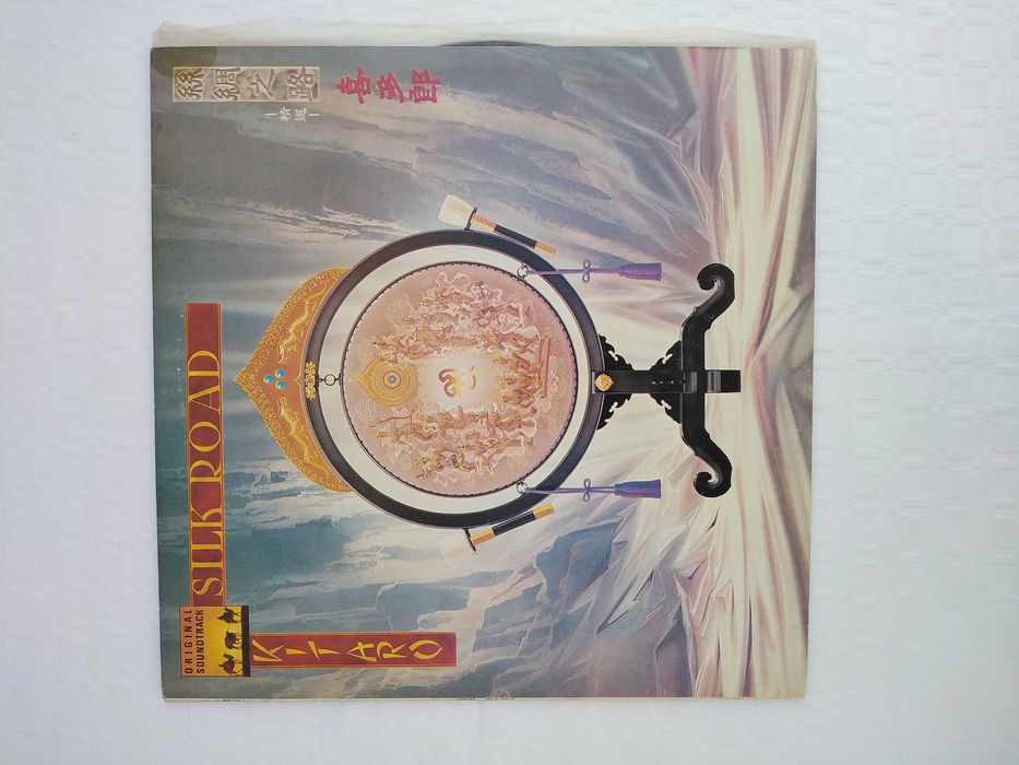 Vinil Silk Road Soundtrack