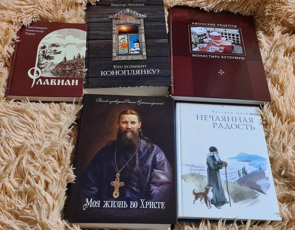 Православная литература.