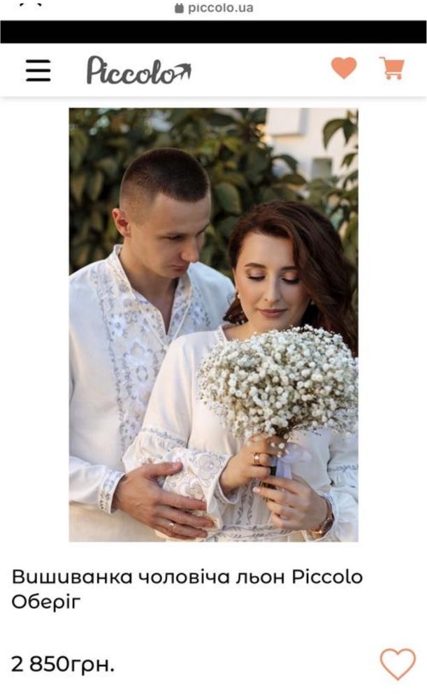Вишиванка сорочка чоловіча льон motyv