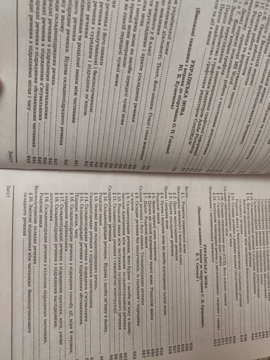 Готові домашні завдання 9 клас