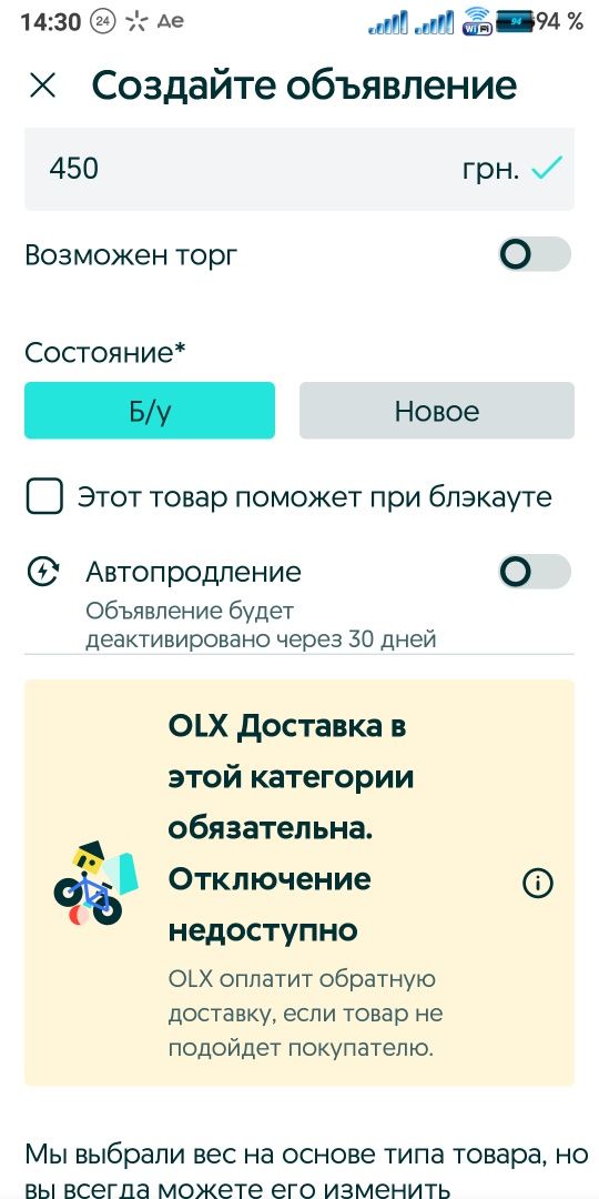Настольный вентилятор - рабочий