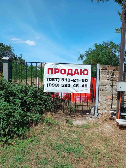 Продам участок Варваровка ул Веселиновская ( р- н Якорь)