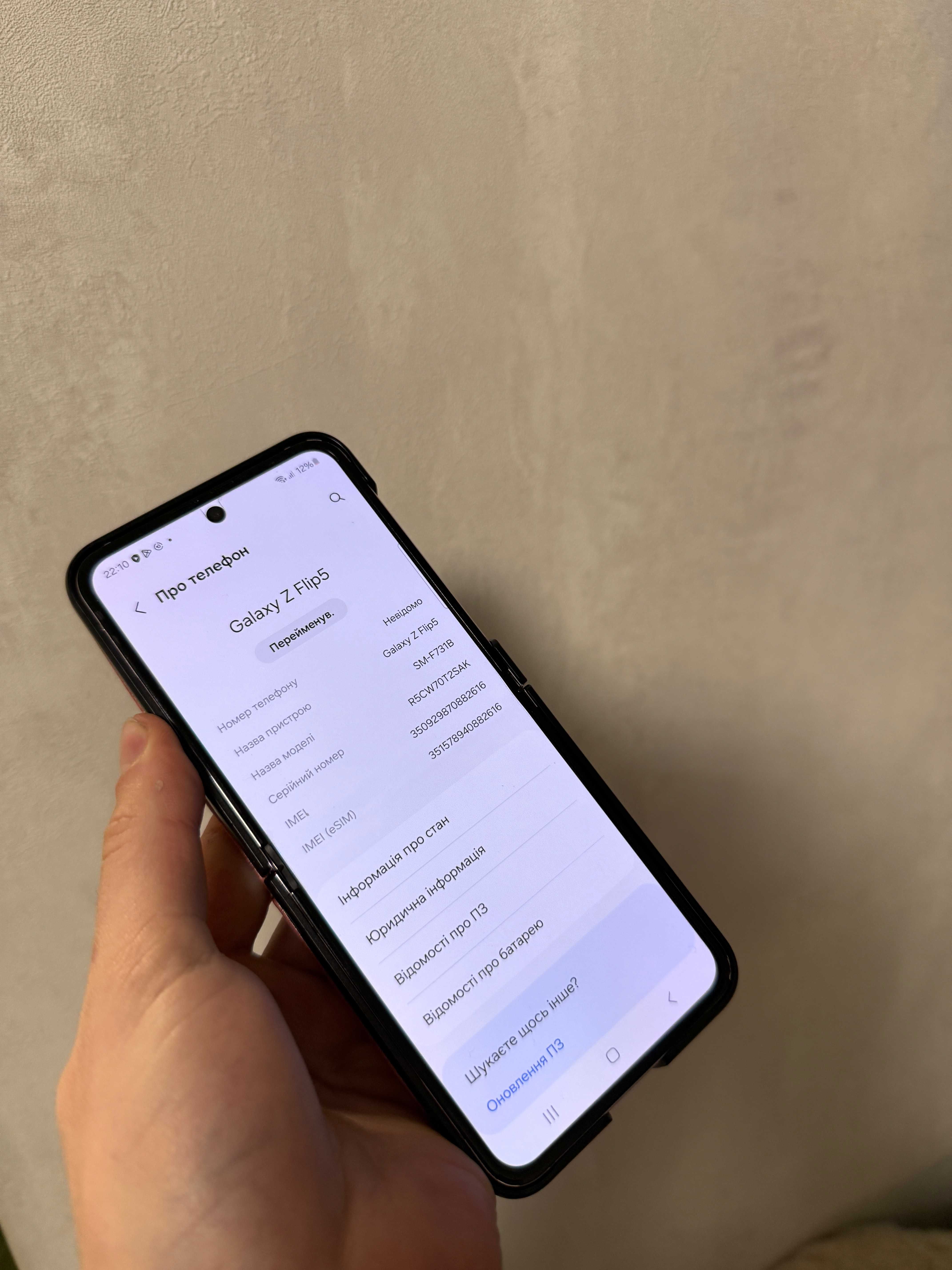 Samsung Z Flip 5 8/256GB стан нового TRADE-IN