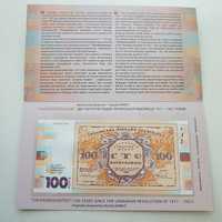 Банкнота Сто карбованців 100 гривень
