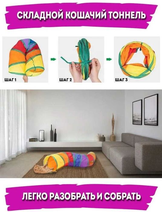 Кошачий тоннель для кота новий тонель для кішки