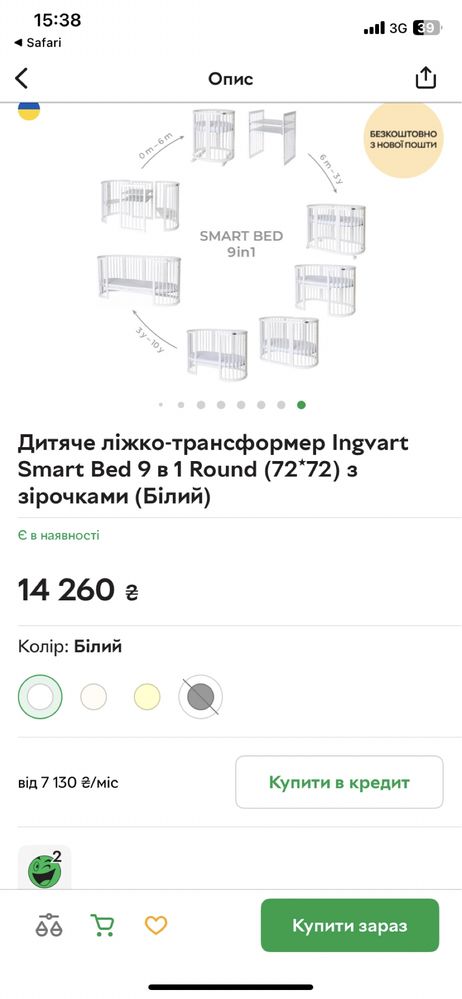 Ліжко дитяче трансформер Ingvart Smart Stars 9в1