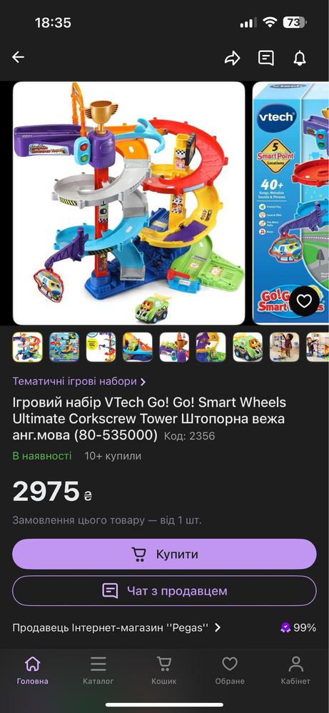 Ігровий набір VTech Go! Go! Smart Wheels Ultimate Corkscrew Tower Вежа