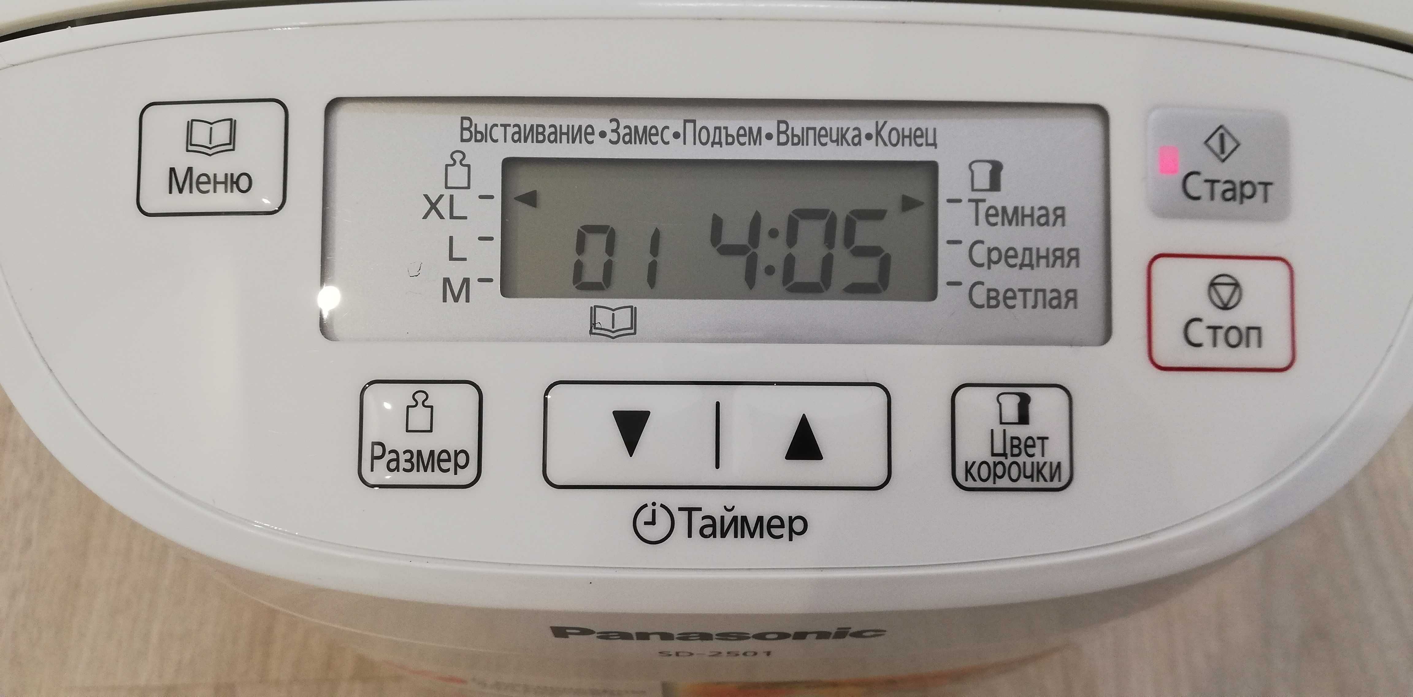 Хлебопечка Panasonic SD-2501